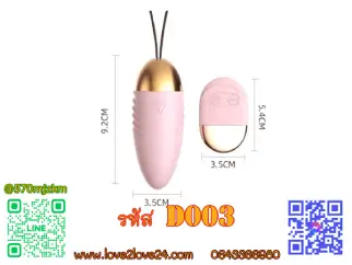 Wireless-Egg-Vibrator-K632-สีไข่-รีโมทคอนโทรล-10-โหมด-ภาพหลัก