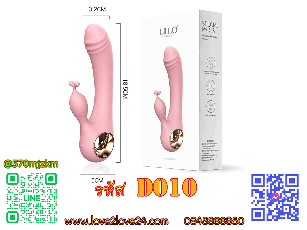 ดิลโด้สั่นรุ่นพิเศษทำจากแก้ว