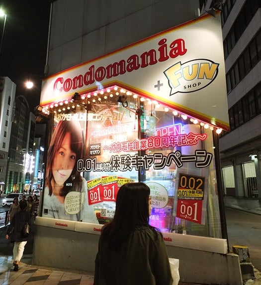 10 อันดับ ร้านขายของผู้ใหญ่ยอดนิยม (Sex Toy Shop) ที่คนกำลังตามหา