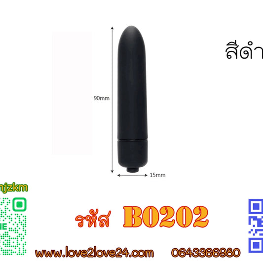 ไข่สั่น/กระสุนสั่น ปลายแหลม
