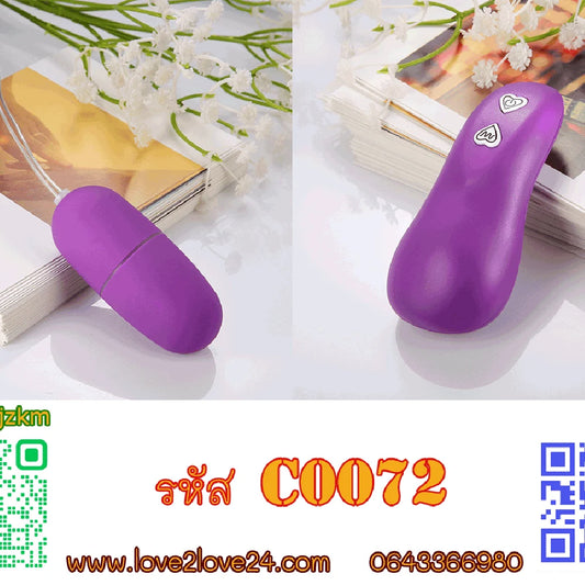 ไข่สั่นไร้สาย แบบมีรีโมท 0072