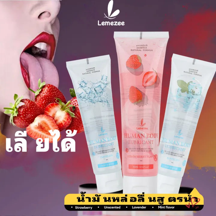 เจลหล่อลื่น Lemezee เจลหล่อลื่นสูตรน้ำ 3 รูปแบบ กลิ่นโรแมนติก ขนาดพกพา 90 มล.