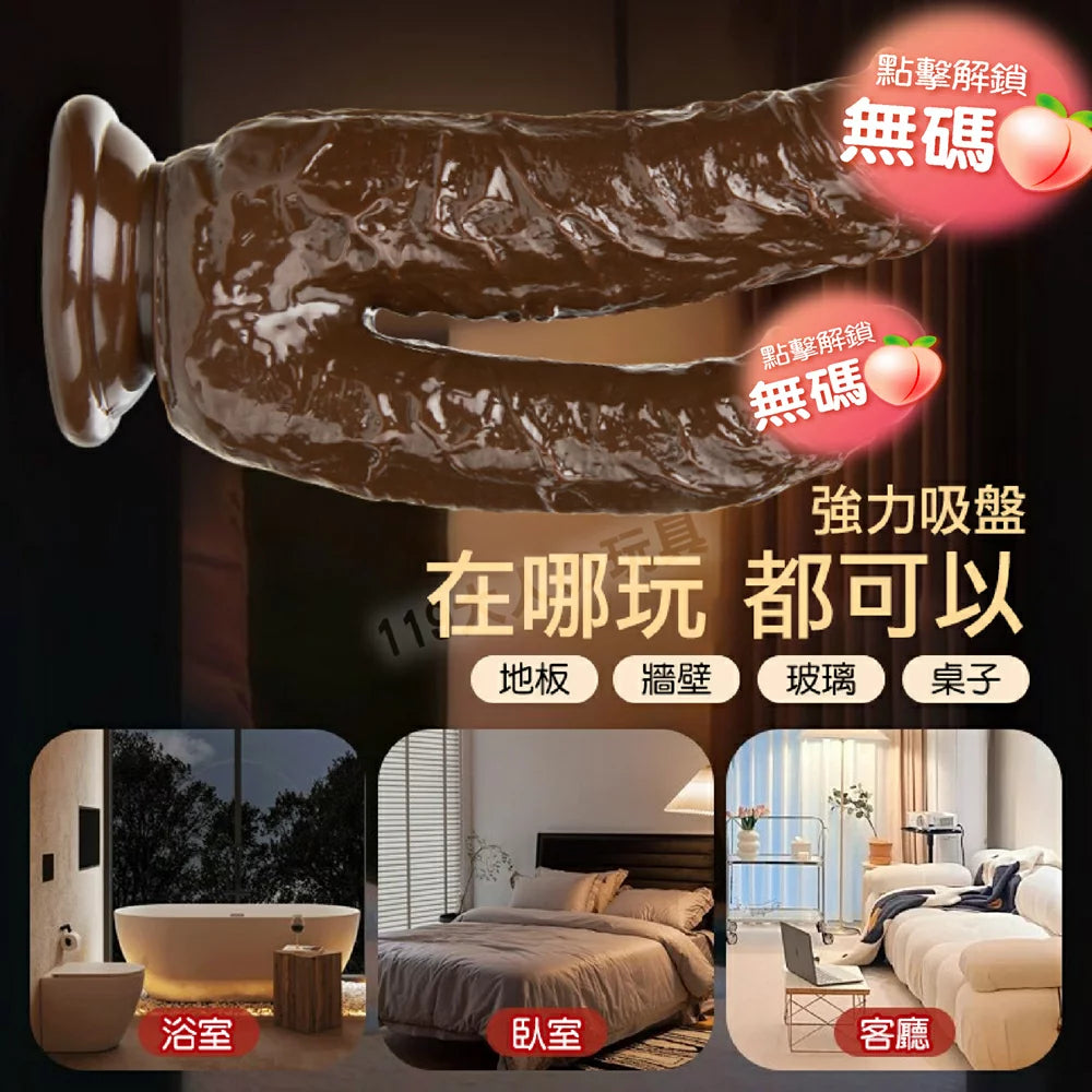 🍫 ดิลโด้สองหัวสมจริง (Double-Ended Realistic Dildo) | สีช็อคโกแลต พร้อมฐานดูดแน่น โค้งงอได้