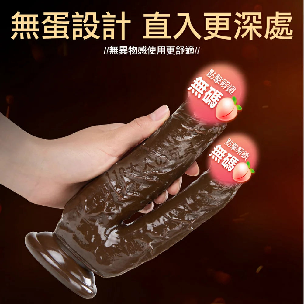 🍫 ดิลโด้สองหัวสมจริง (Double-Ended Realistic Dildo) | สีช็อคโกแลต พร้อมฐานดูดแน่น โค้งงอได้