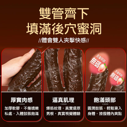 🍫 ดิลโด้สองหัวสมจริง (Double-Ended Realistic Dildo) | สีช็อคโกแลต พร้อมฐานดูดแน่น โค้งงอได้
