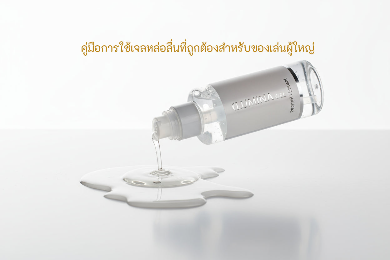 เจลหล่อลื่น ที่กำลังใหลออกจากขาด พื้นหลังสีขาว