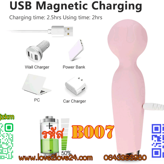vibratorแท่งสั่น ไม้กายสิทธิ์
