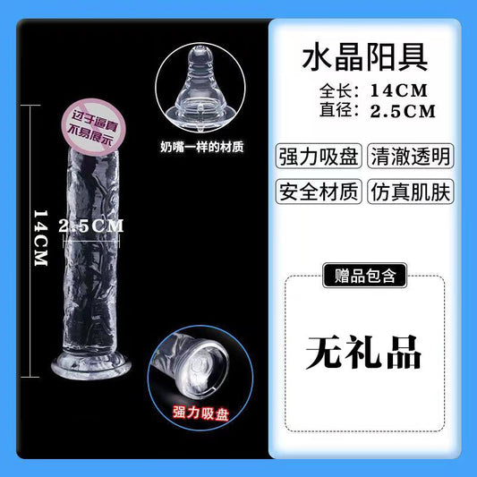 💎 คริสตัลเจลลี่ใส (Crystal Jelly Dildo) | ดิลโด้โปร่งใสพร้อมฐานดูดแรงสูง หลายขนาด