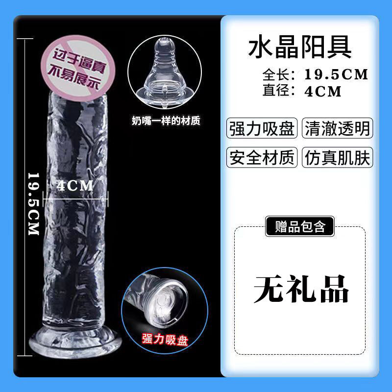 💎 คริสตัลเจลลี่ใส (Crystal Jelly Dildo) | ดิลโด้โปร่งใสพร้อมฐานดูดแรงสูง หลายขนาด