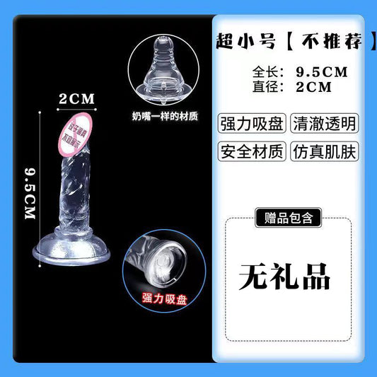 💎 คริสตัลเจลลี่ใส (Crystal Jelly Dildo) | ดิลโด้โปร่งใสพร้อมฐานดูดแรงสูง หลายขนาด