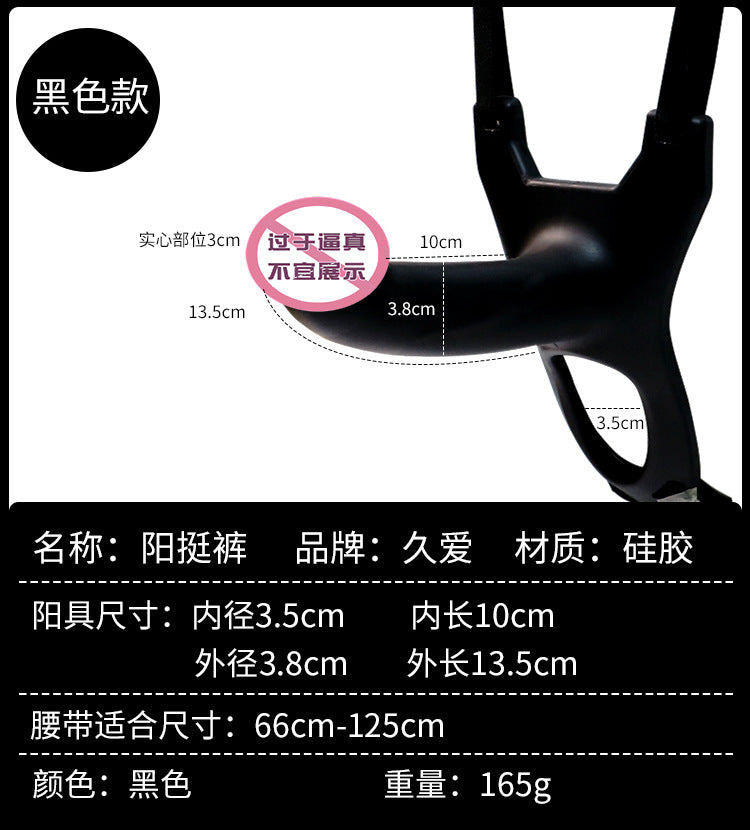 🖤 กางเกงทอม (Hollow Strap-on) | อุปกรณ์สวมใส่ซิลิโคนแบบกลวง สายรัดปรับได้