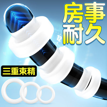 แหวนจิยูวัชระ - แหวนล็อคหนังหุ้มปลายอวัยวะเพศชาย แหวนชะลอการหลั่ง ชุดสามชิ้น