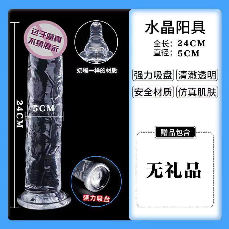 💎 คริสตัลเจลลี่ใส (Crystal Jelly Dildo) | ดิลโด้โปร่งใสพร้อมฐานดูดแรงสูง หลายขนาด