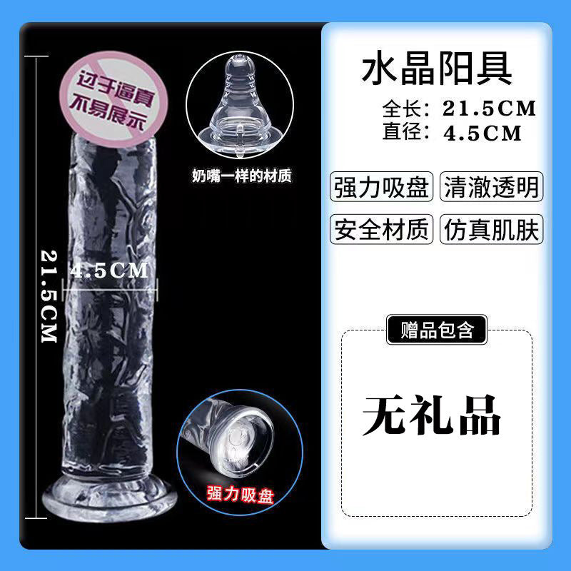 💎 คริสตัลเจลลี่ใส (Crystal Jelly Dildo) | ดิลโด้โปร่งใสพร้อมฐานดูดแรงสูง หลายขนาด