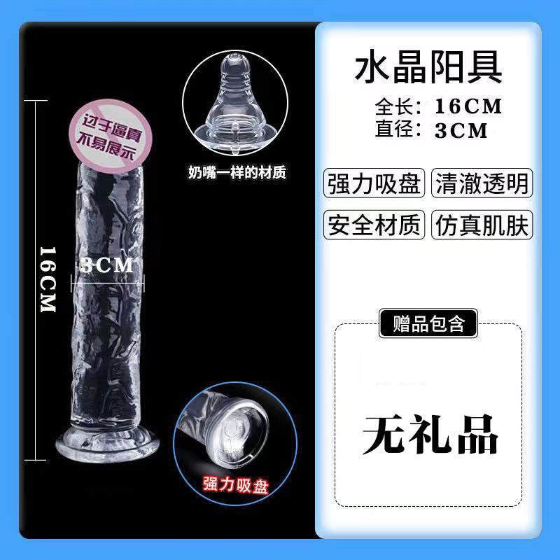 💎 คริสตัลเจลลี่ใส (Crystal Jelly Dildo) | ดิลโด้โปร่งใสพร้อมฐานดูดแรงสูง หลายขนาด