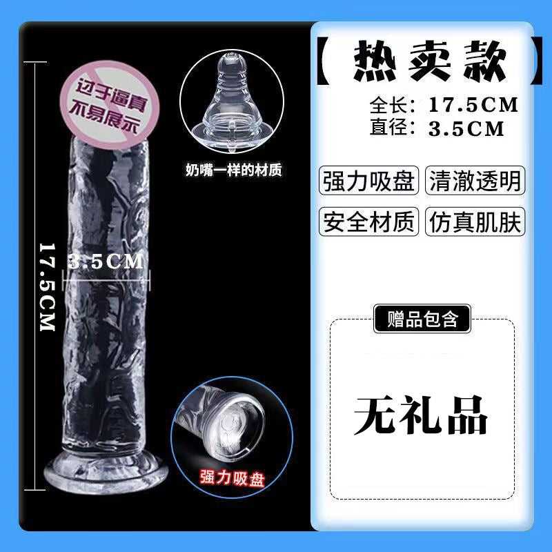 💎 คริสตัลเจลลี่ใส (Crystal Jelly Dildo) | ดิลโด้โปร่งใสพร้อมฐานดูดแรงสูง หลายขนาด