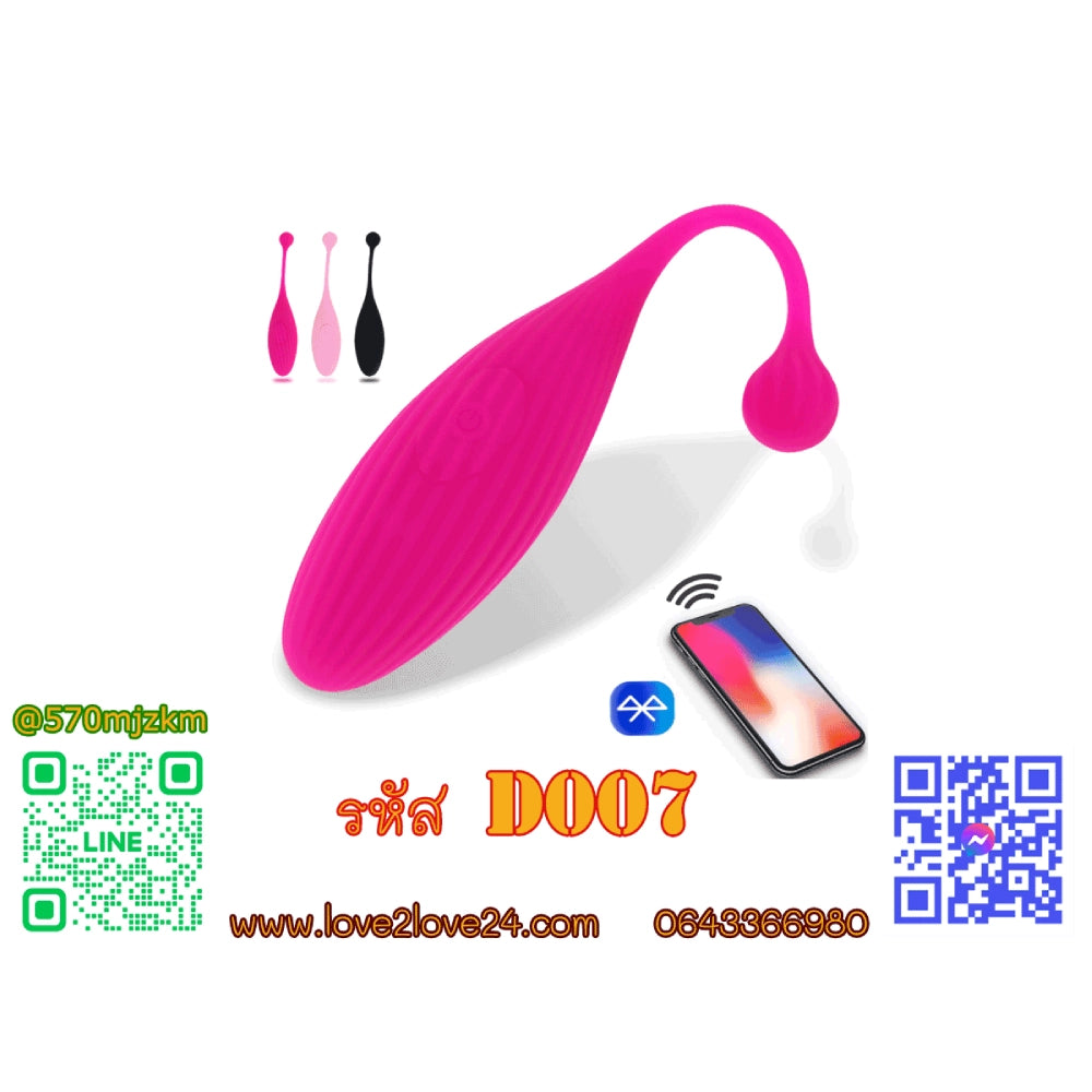 ไข่สั่นหางปลา ควบคุมแอป (10 โหมด) ชาร์จ USB สีชมพู