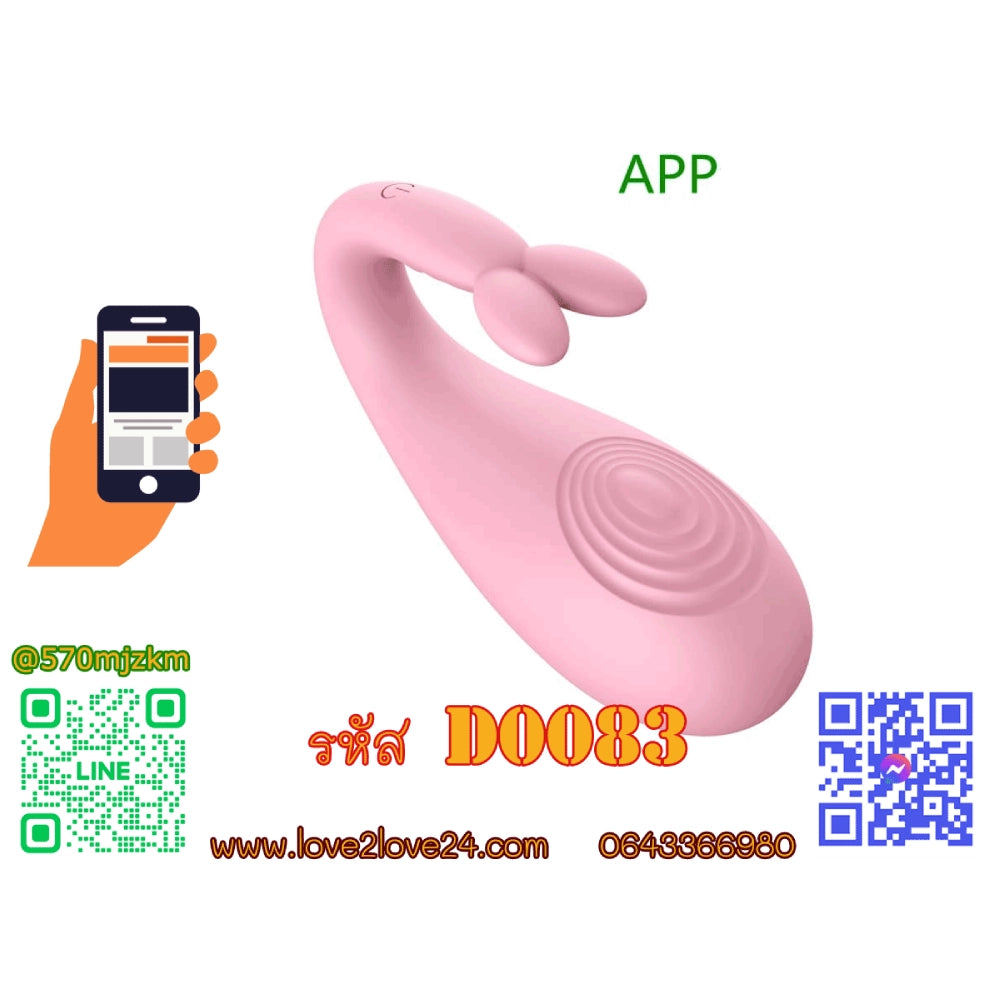 ไข่สั่นไร้สายควบคุม APP 8 โหมด