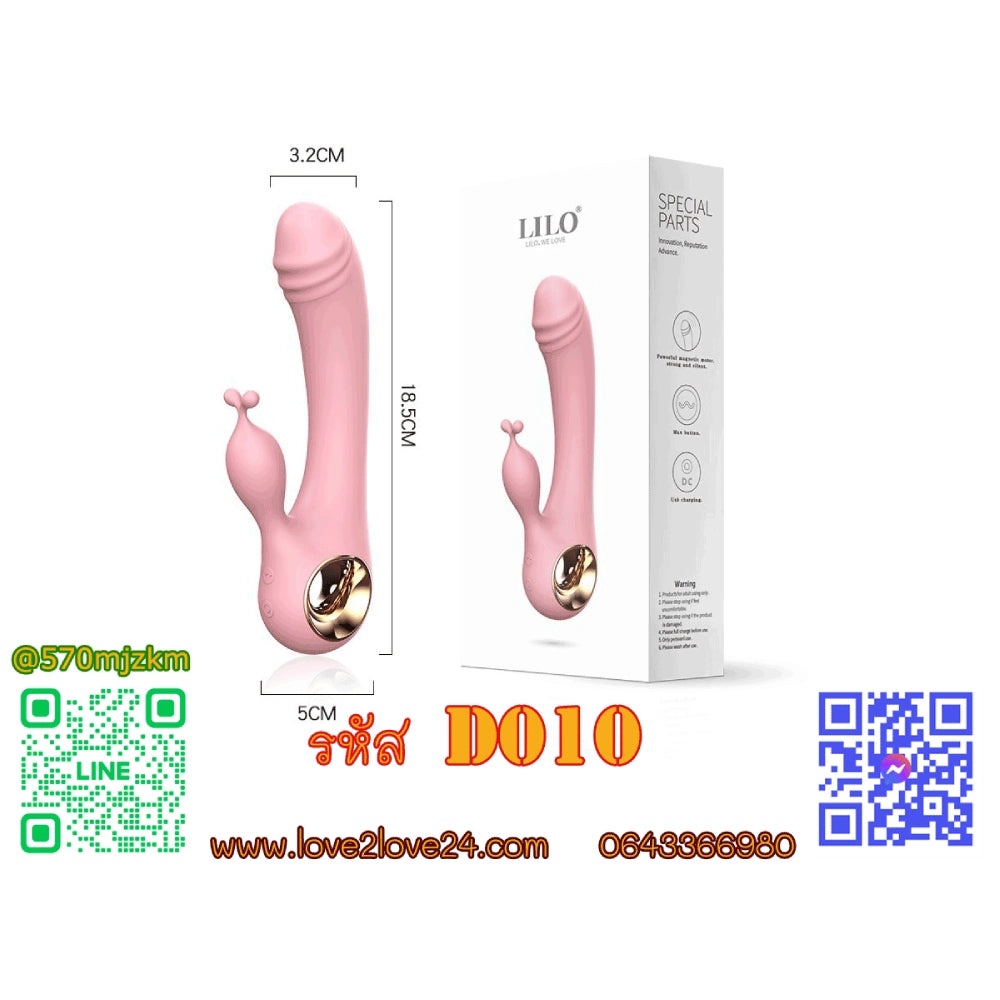 ดิลโด้สั่น "we love" (10 จังหวะ + Key Burst) สีชมพู
