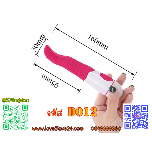 ลิ้นปลอมนวดสั่นได้ 10 แบบ (สีชมพู)