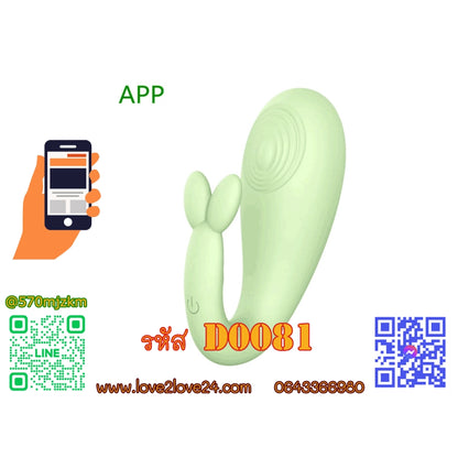 ไข่สั่นไร้สายควบคุม APP 8 โหมด
