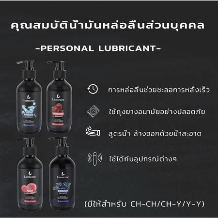 Lmezee Lubricating Gel Ph5.5 เจลหล่อลื่นสูตรน้ำ กลิ่นผลไม้ 5 กลิ่น ปลอดภัยใช้กับถุงยางอนามัย
