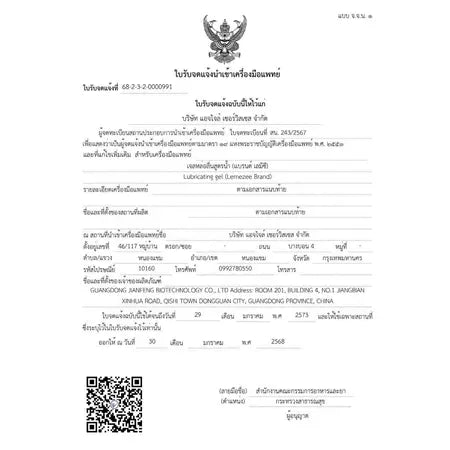 Lmezee Lubricating Gel Ph5.5 เจลหล่อลื่นสูตรน้ำ กลิ่นผลไม้ 5 กลิ่น ปลอดภัยใช้กับถุงยางอนามัย