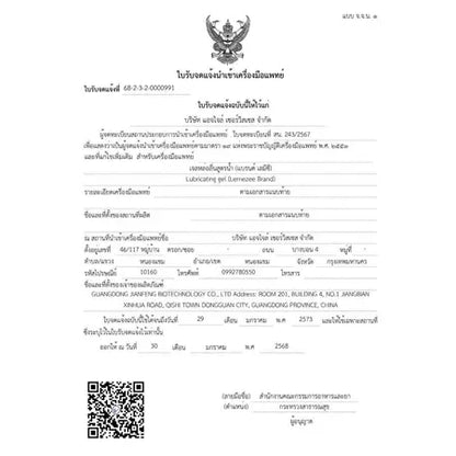 Lmezee Lubricating Gel Ph5.5 เจลหล่อลื่นสูตรน้ำ กลิ่นผลไม้ 5 กลิ่น ปลอดภัยใช้กับถุงยางอนามัย